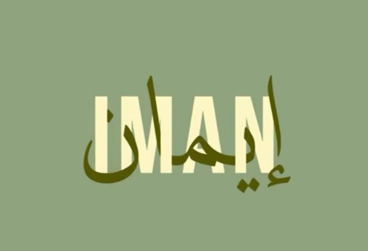 start with the meaning of Iman in the 6 pillars of Iman
