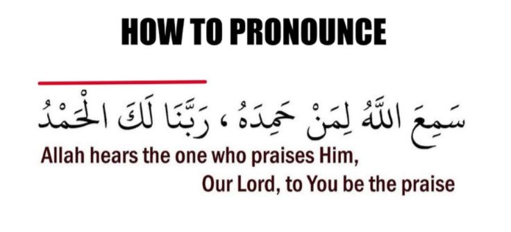 Sami Allahu Liman Hamidah Pronunciation 
