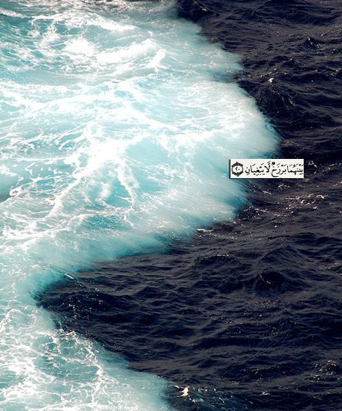 Scientific facts in Quran The barrier Between Seas