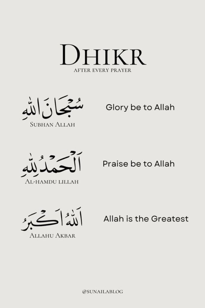 Dhikr after salat: SubhanAllah, Alhamdulillah, Allahu Akbar (33 times)