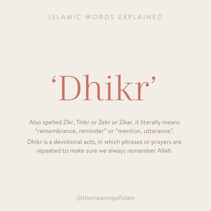 Meaning of Dhikr after Salat 
