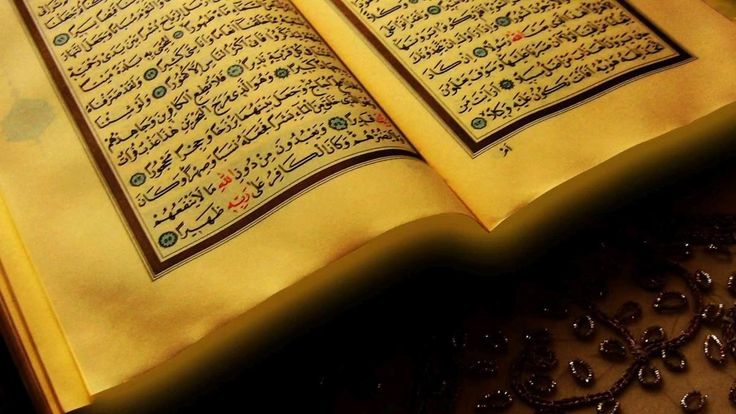 Introduction – The Reward and Joy of Learning How to Memorize Surahs Fast