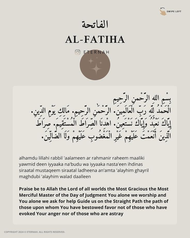 Step 4 – Reciting Surah Al-Fatiha and a short Surah properly in how to perform salah for females