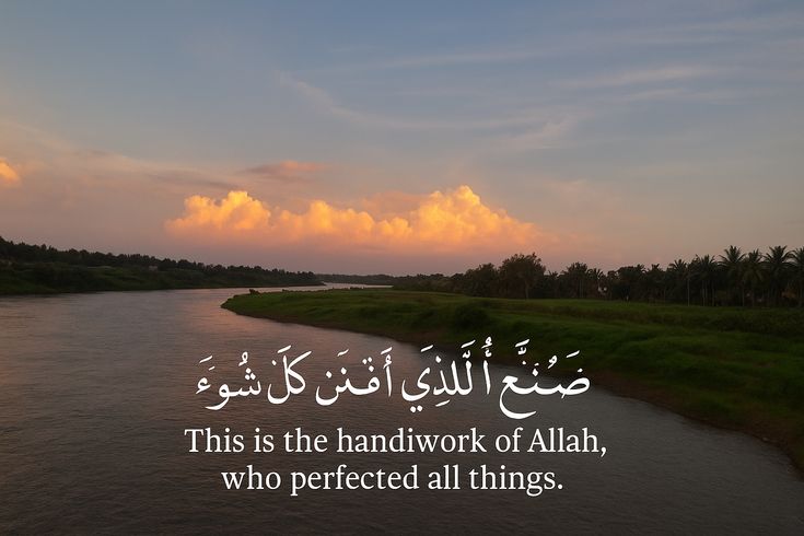 Subhanallah in Simple English Explanation