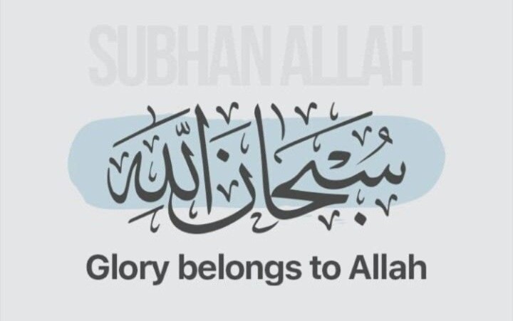 What Does Subhanallah Mean?