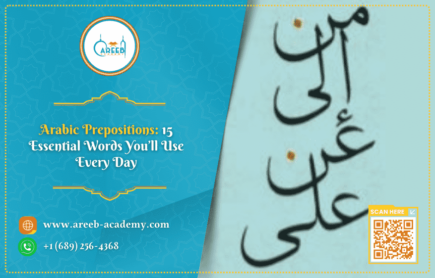 Arabic Prepositions: 15 Essential Words You’ll Use Every Day