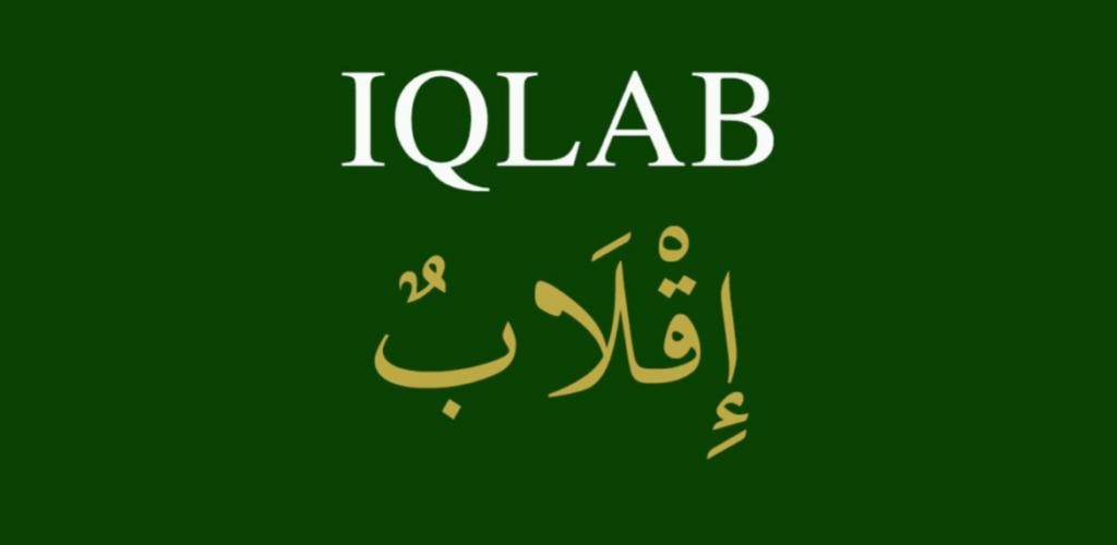 What Is the Tajweed Iqlab Rule?